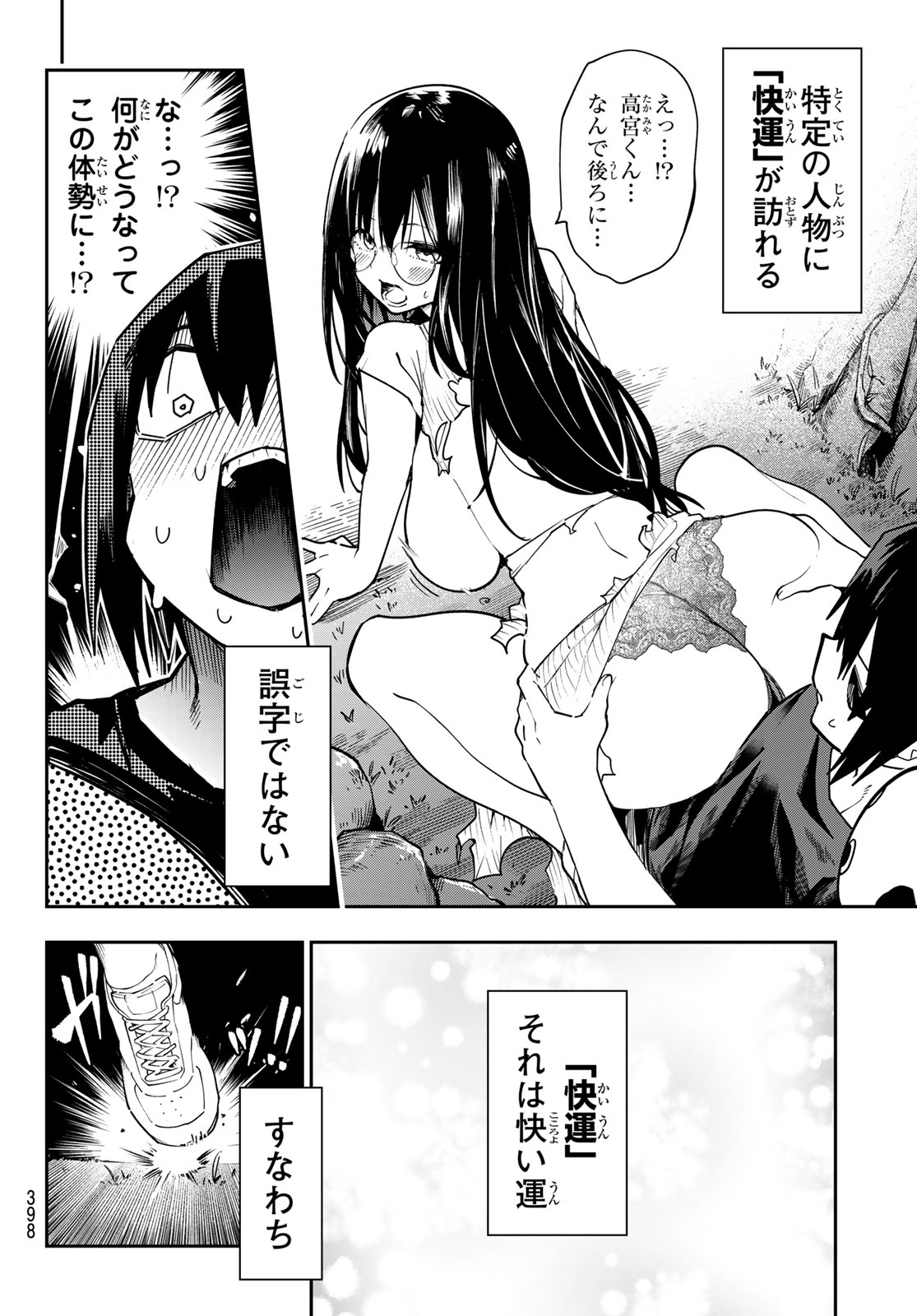 YUMENE CONNECT Chap 98 - Pic 10