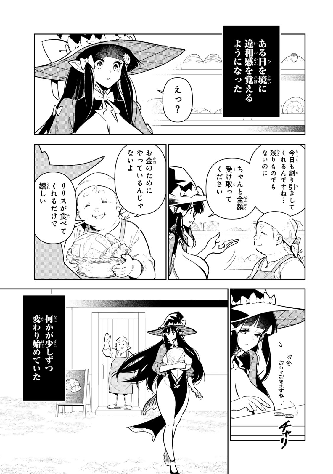 NAKAMA WO MAMOTTE SHINDARA NIJUUNEN GO NO ONAJI SEKAI NI UMAREKAWATTA KUDAN……DEMO ORE, TENSEI NIKAME NANDAKEDO? Chap 14.2 - Pic 2