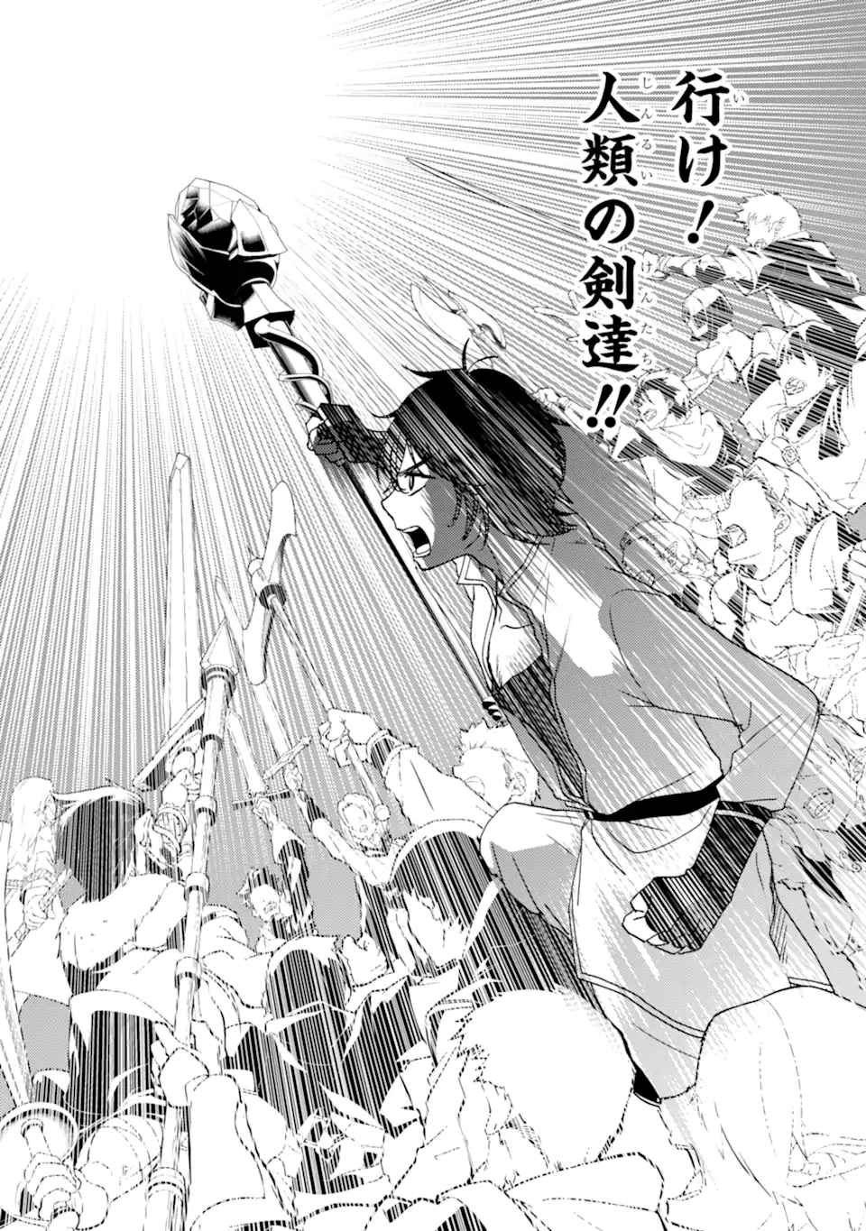 YUUSHA PARTY O TSUIHOU SARETA ORE DA GA, ORE KARA SUDATTE KURETA YOU DE URESHII....... NA NO DE DAI SEIJO, OMAE NI OTTE KITARARETE WA KOMARU NO DA GA? Chap 62.2 - Pic 10