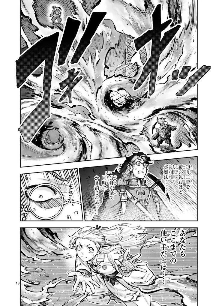 JUUOU TO YAKUSOU - RAW Chap 83 - Pic 18