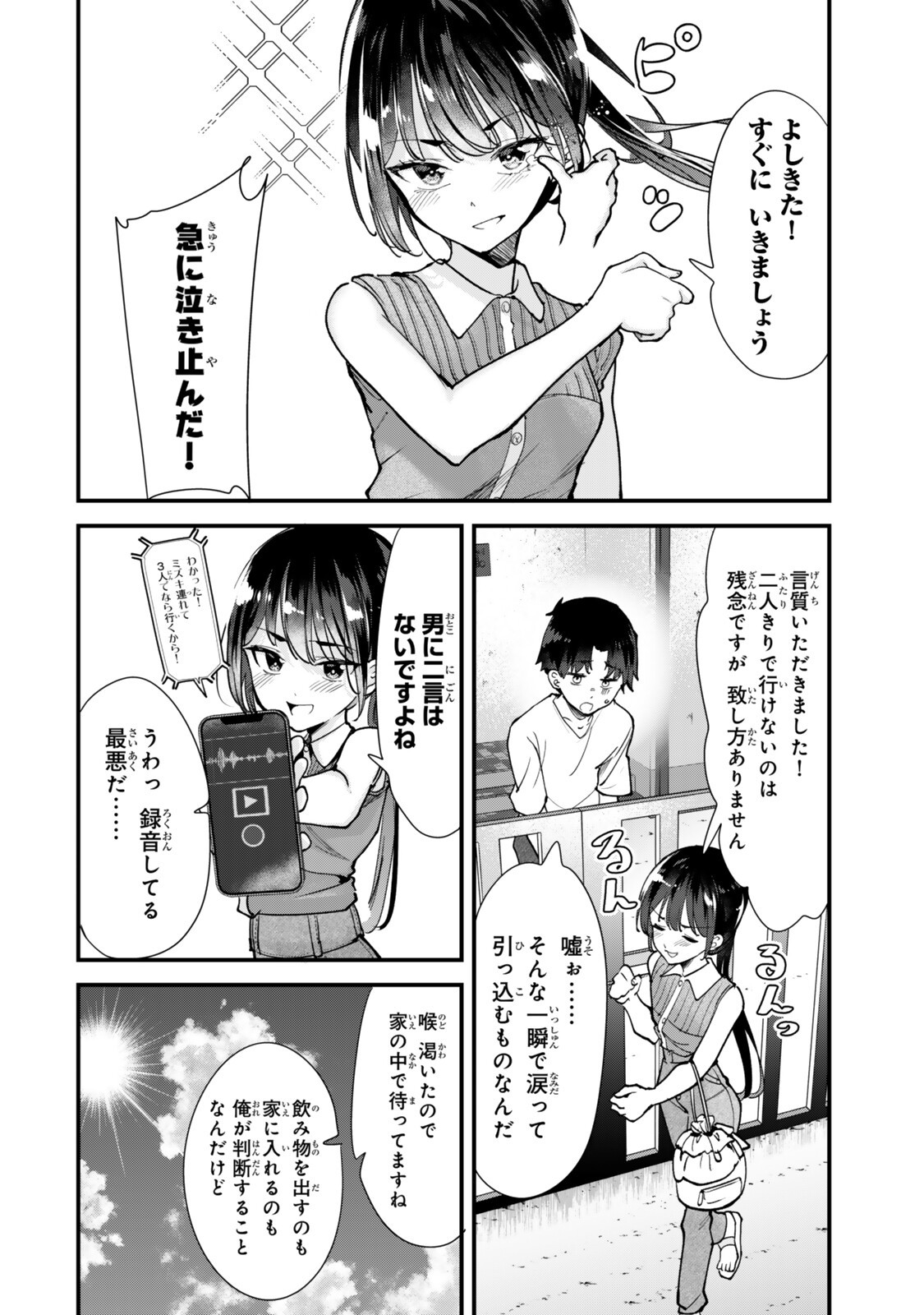 WHEN TRYING TO GET BACK AT THE HOMETOWN BULLIES, ANOTHER BATTLE BEGAN Chap 90.1 - Pic 4