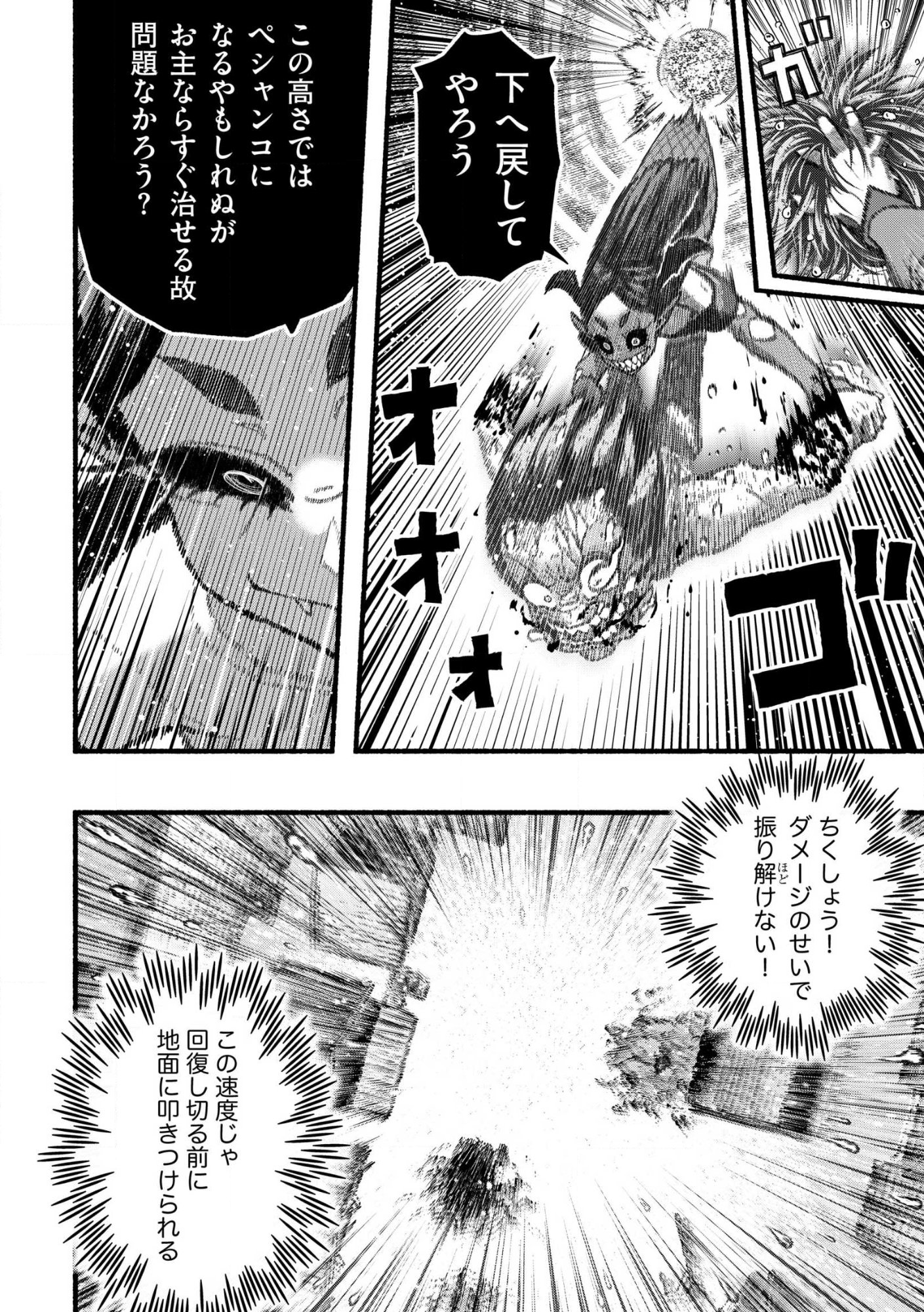 RYUU TO AYUMU NARIAGARI BOUKENSHA-DOU Chap 42.2 - Pic 2