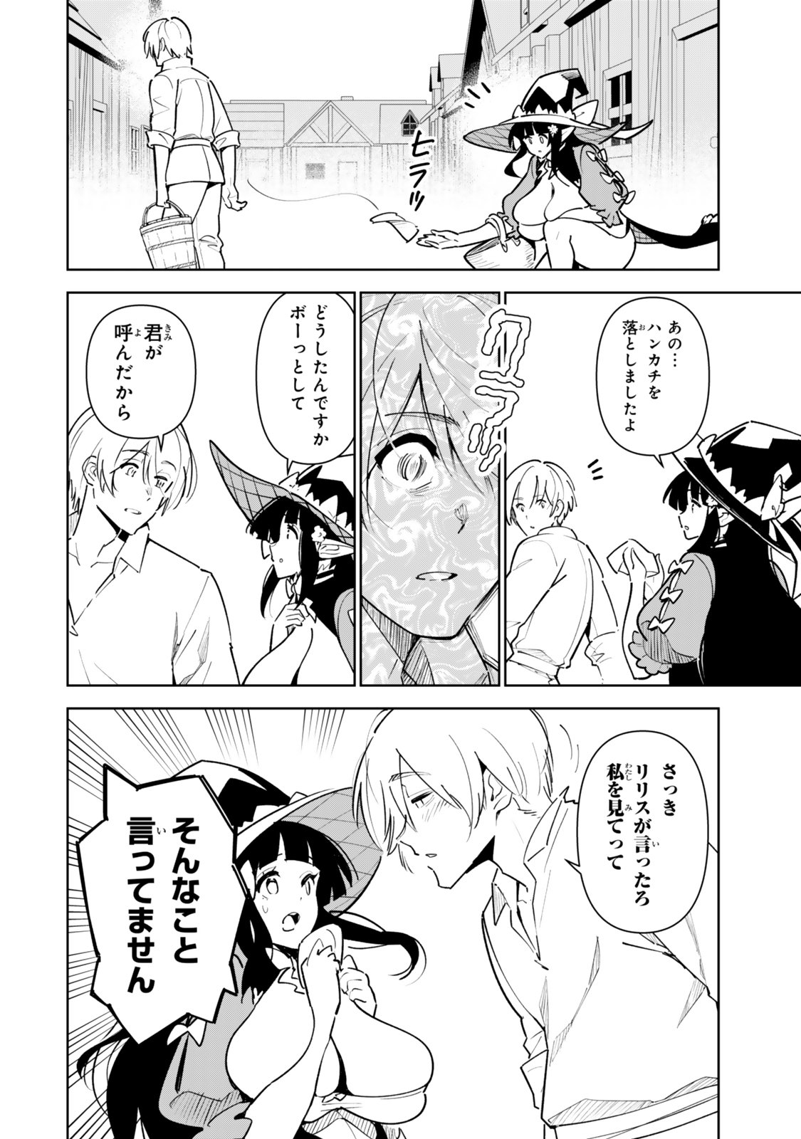 NAKAMA WO MAMOTTE SHINDARA NIJUUNEN GO NO ONAJI SEKAI NI UMAREKAWATTA KUDAN……DEMO ORE, TENSEI NIKAME NANDAKEDO? Chap 14.2 - Pic 5