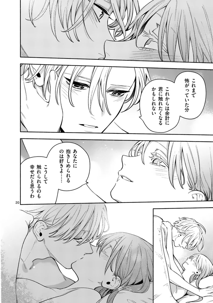 MOU KYOUMI GA NAI TO RIKONSARETA REIJOU NO IGAI TO TANOSHII SHINSEIKATSU - RAW Chap 33.2 - Pic 7