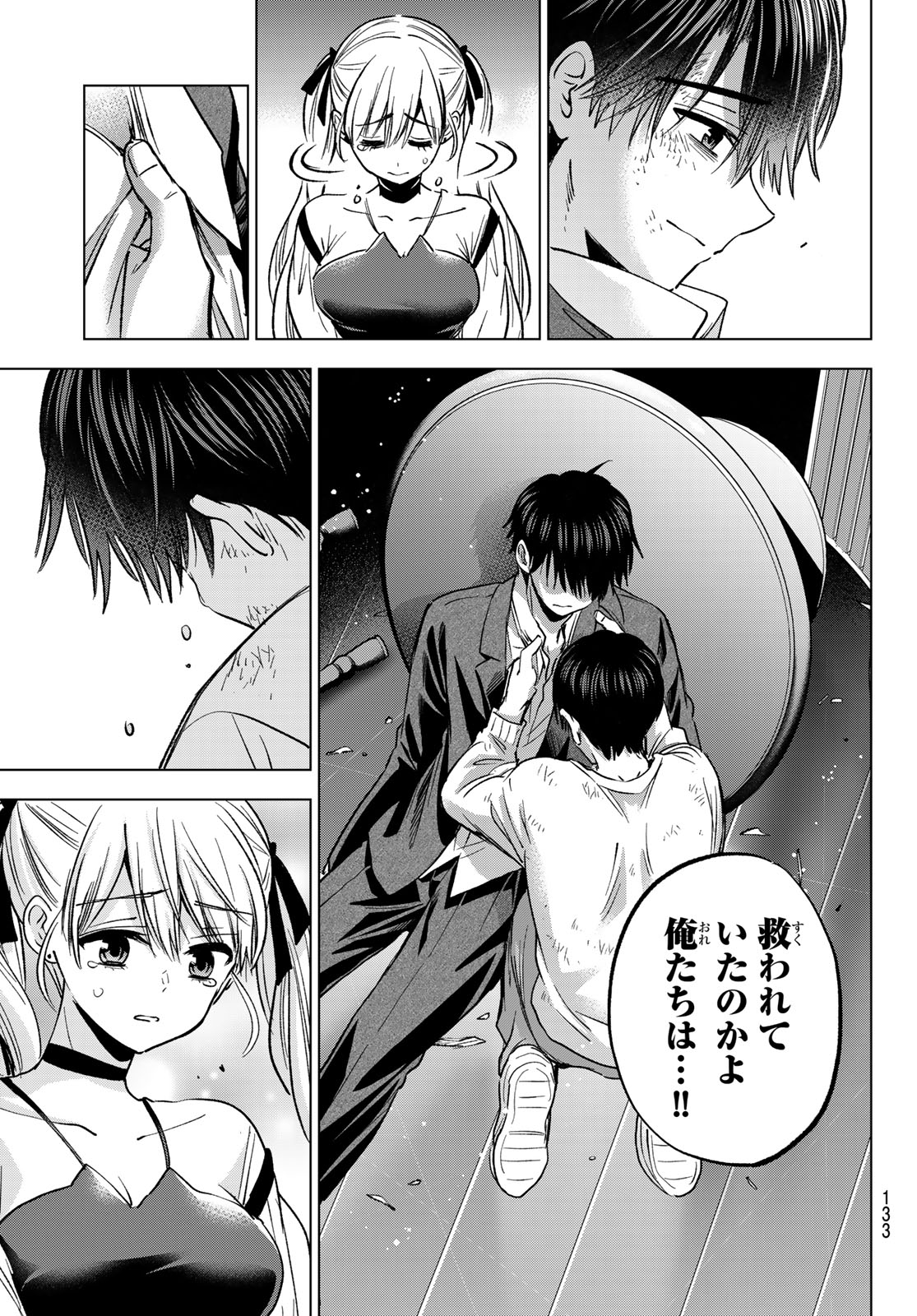 KAKKOU NO IINAZUKE - RAW Chap 317 - Pic 3