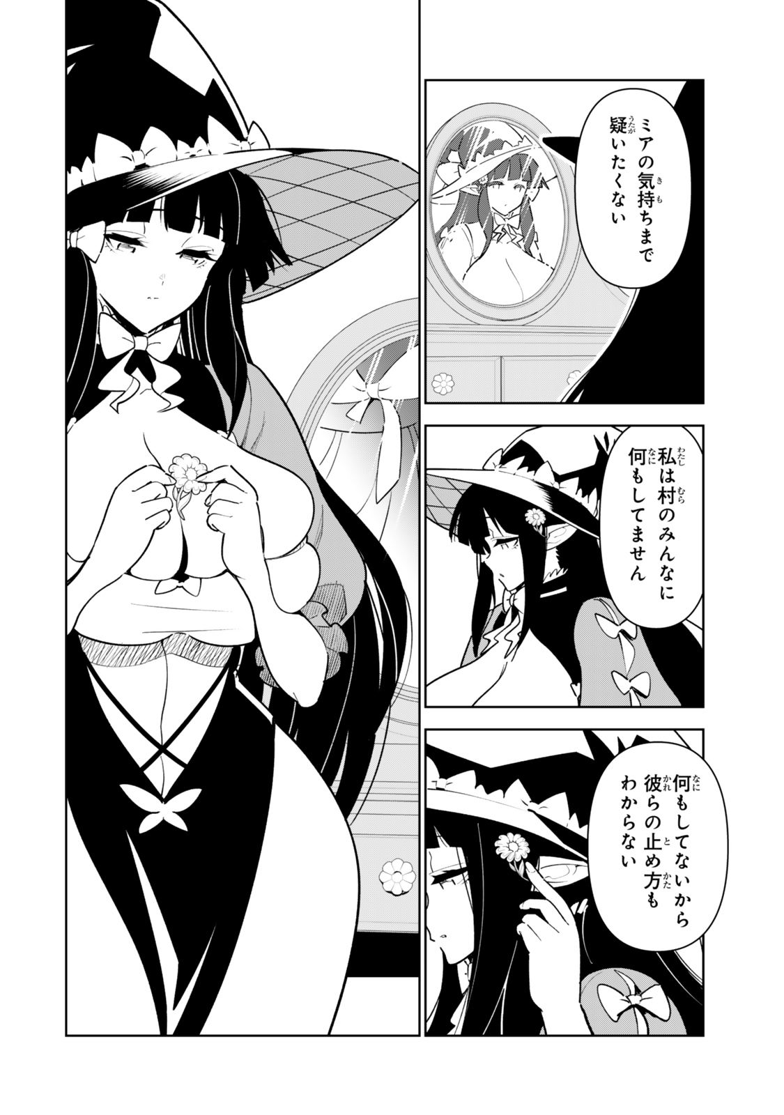 NAKAMA WO MAMOTTE SHINDARA NIJUUNEN GO NO ONAJI SEKAI NI UMAREKAWATTA KUDAN……DEMO ORE, TENSEI NIKAME NANDAKEDO? Chap 14.2 - Pic 9