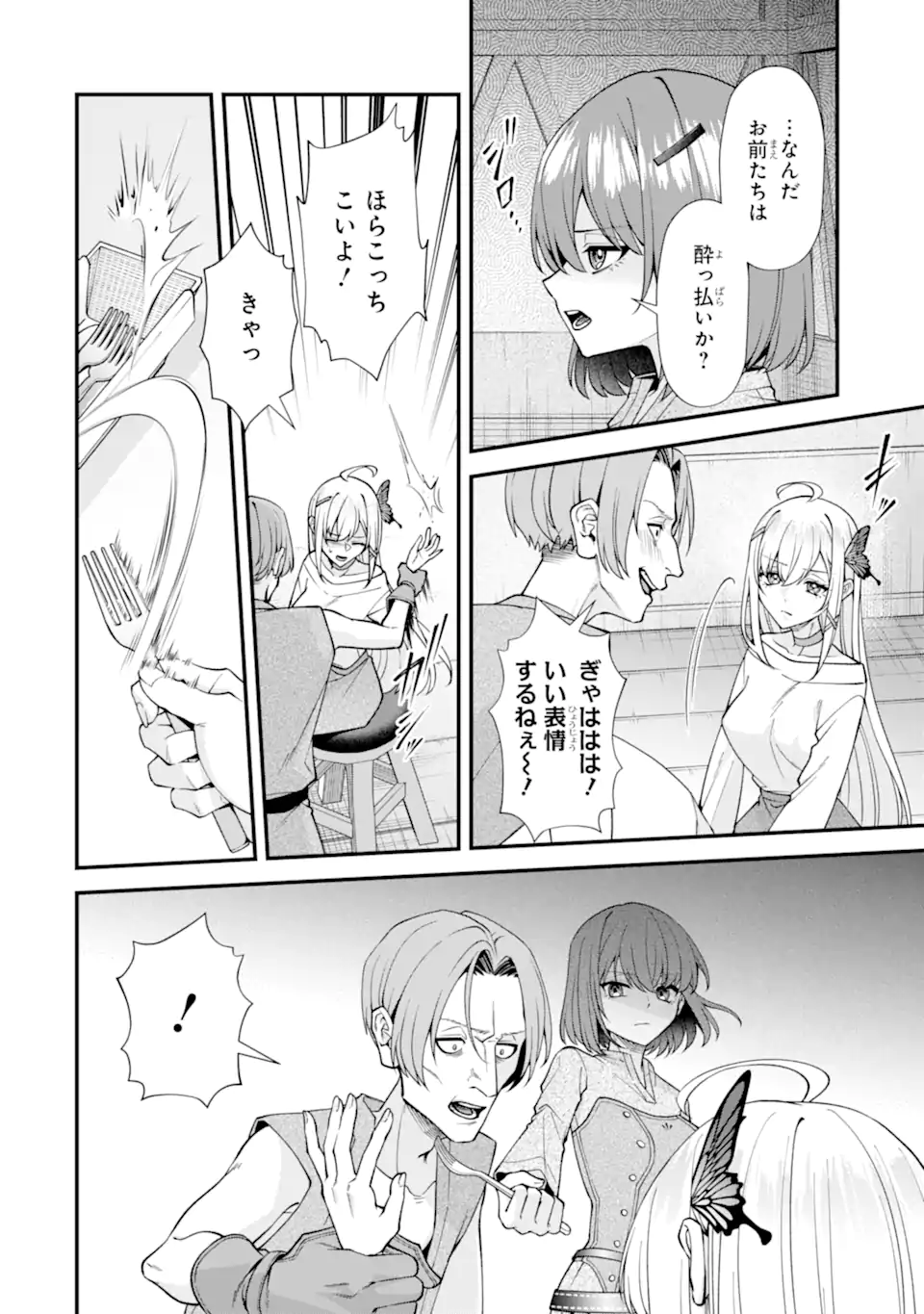 DOKU NO OU - SAIKYOU NO CHIKARA NI KAKUSEI SHITA ORE WA BIKITACHI WO SHITAGAE, HATSUJOU HAREM NO ARUJI TO NARU Chap 8.1 - Pic 8
