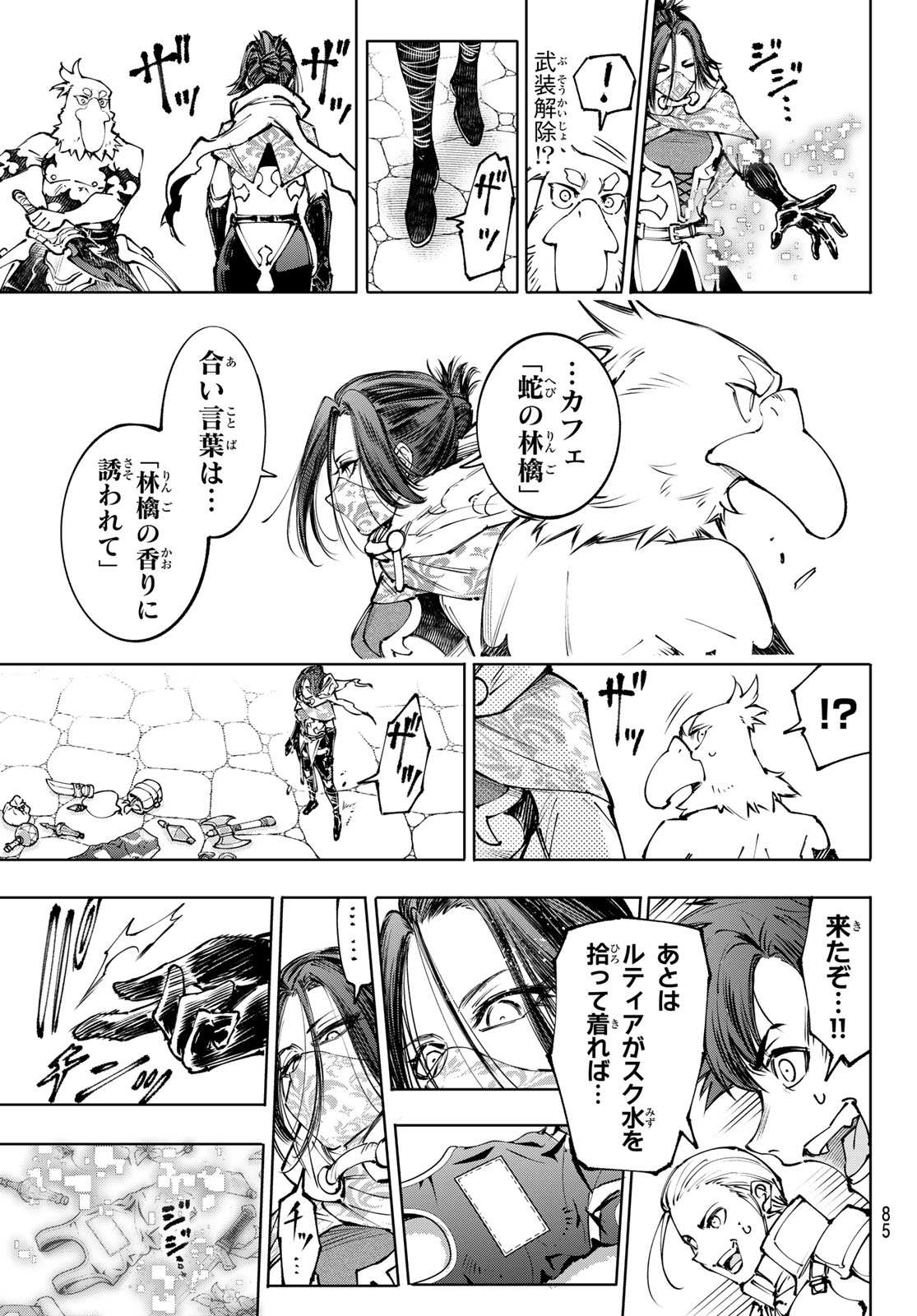 SHANGRILA FRONTIER ~ SHITTY GAMES HUNTER CHALLENGES GODLY GAME ~ - RAW Chap 285 - Pic 9