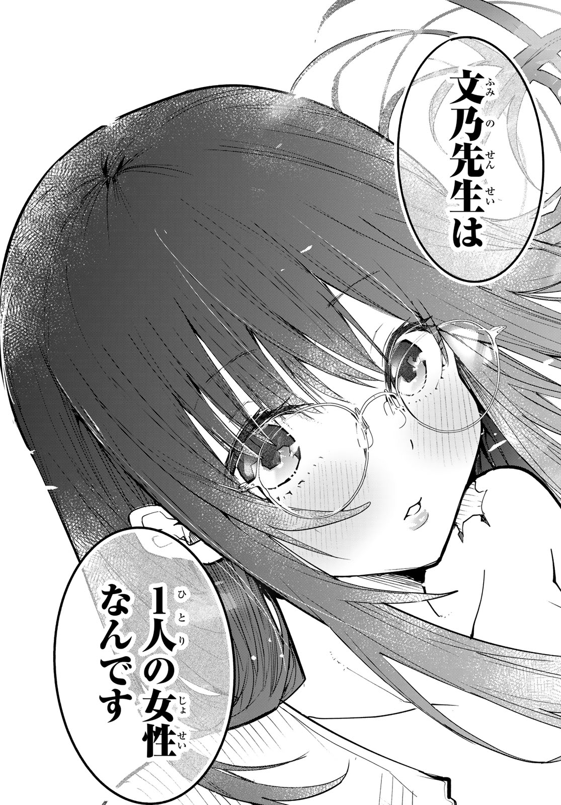 YUMENE CONNECT Chap 98 - Pic 14