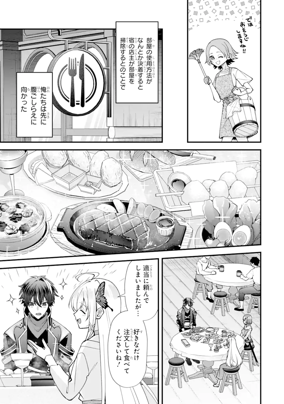 DOKU NO OU - SAIKYOU NO CHIKARA NI KAKUSEI SHITA ORE WA BIKITACHI WO SHITAGAE, HATSUJOU HAREM NO ARUJI TO NARU Chap 8.1 - Pic 3