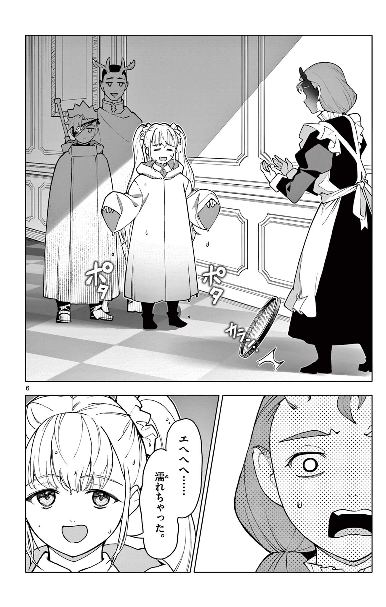 THE LORD MAGEAR'S APPRENTICE Chap 81 - Pic 6