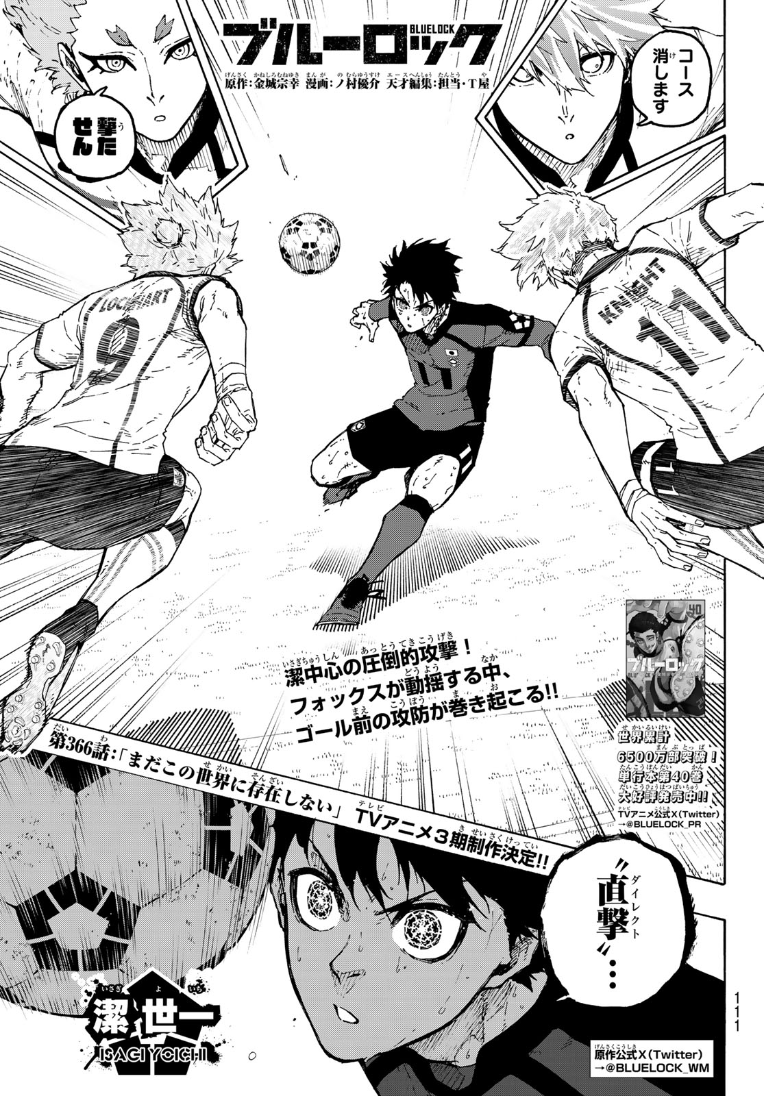 BLUE LOCK - RAW Chap 366 - Pic 1
