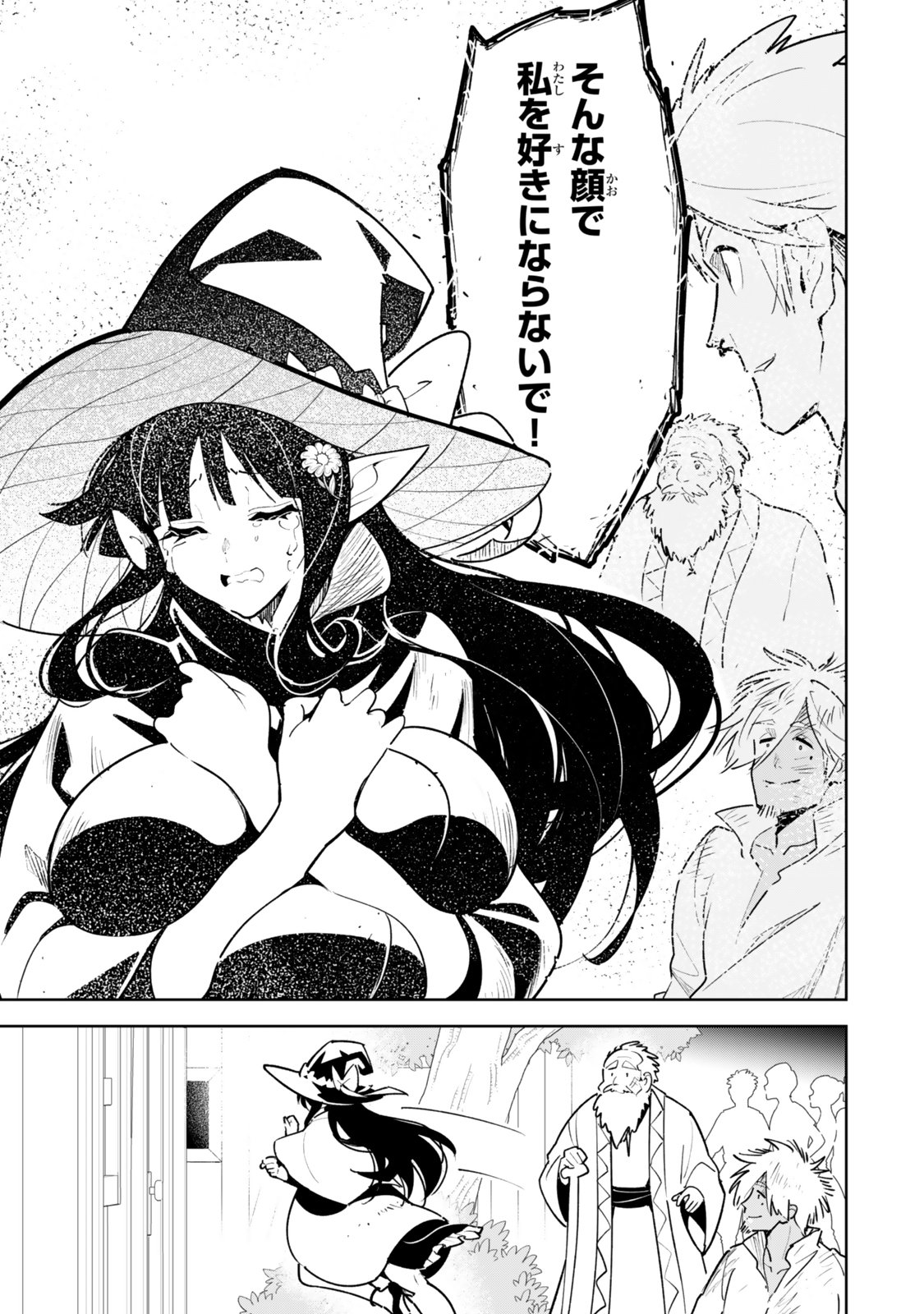 NAKAMA WO MAMOTTE SHINDARA NIJUUNEN GO NO ONAJI SEKAI NI UMAREKAWATTA KUDAN……DEMO ORE, TENSEI NIKAME NANDAKEDO? Chap 14.2 - Pic 18