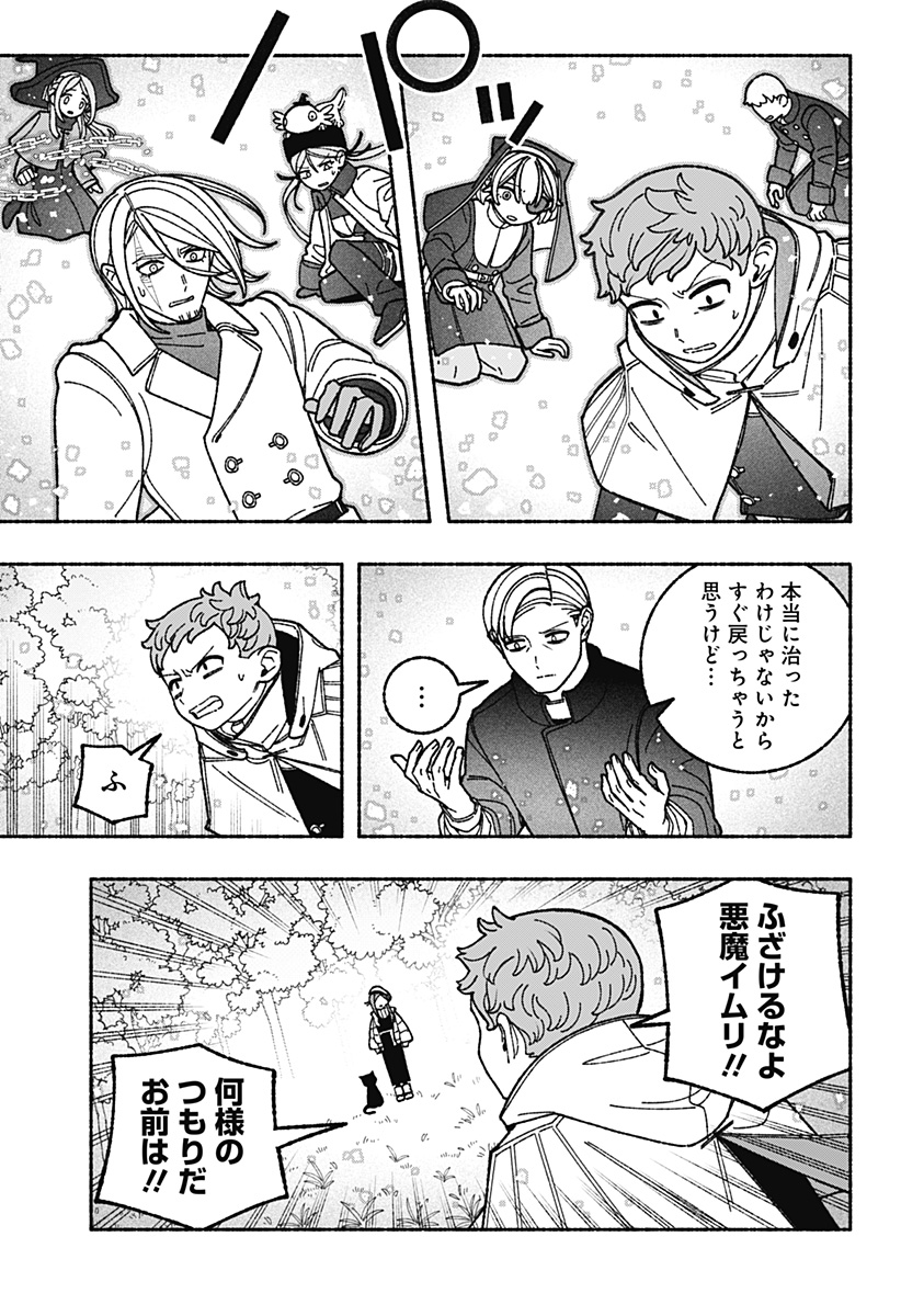 EXORCIST WO OTOSENAI Chap 128 - Pic 13
