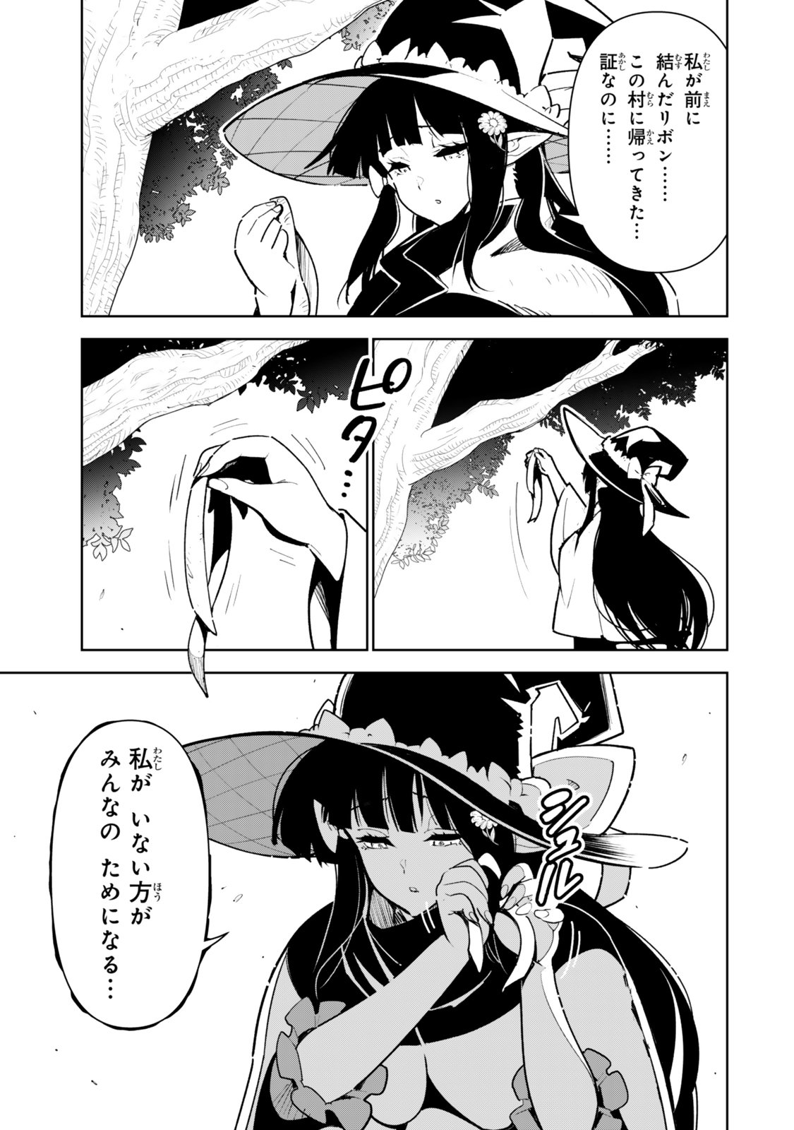 NAKAMA WO MAMOTTE SHINDARA NIJUUNEN GO NO ONAJI SEKAI NI UMAREKAWATTA KUDAN……DEMO ORE, TENSEI NIKAME NANDAKEDO? Chap 14.2 - Pic 20