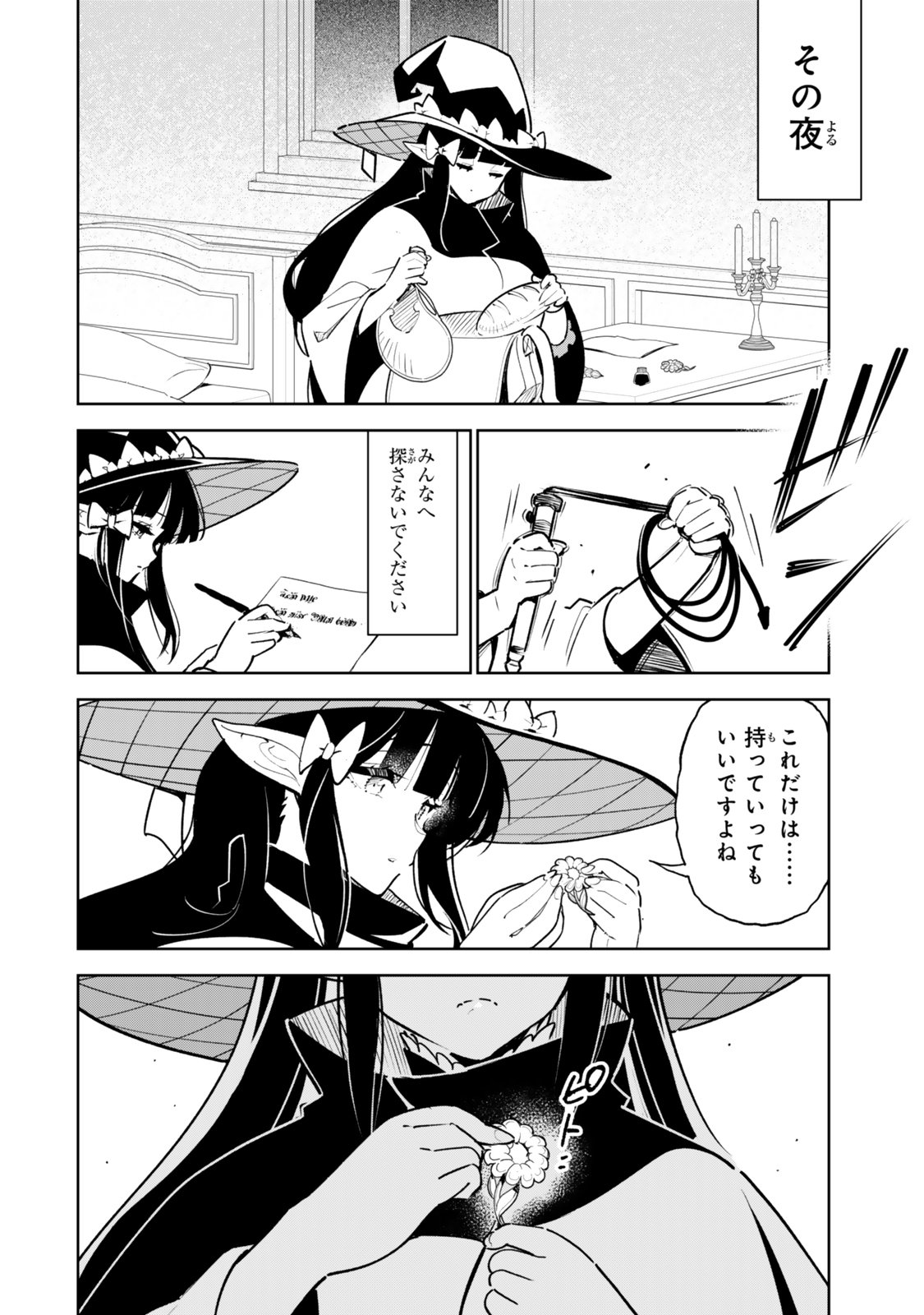 NAKAMA WO MAMOTTE SHINDARA NIJUUNEN GO NO ONAJI SEKAI NI UMAREKAWATTA KUDAN……DEMO ORE, TENSEI NIKAME NANDAKEDO? Chap 14.2 - Pic 21