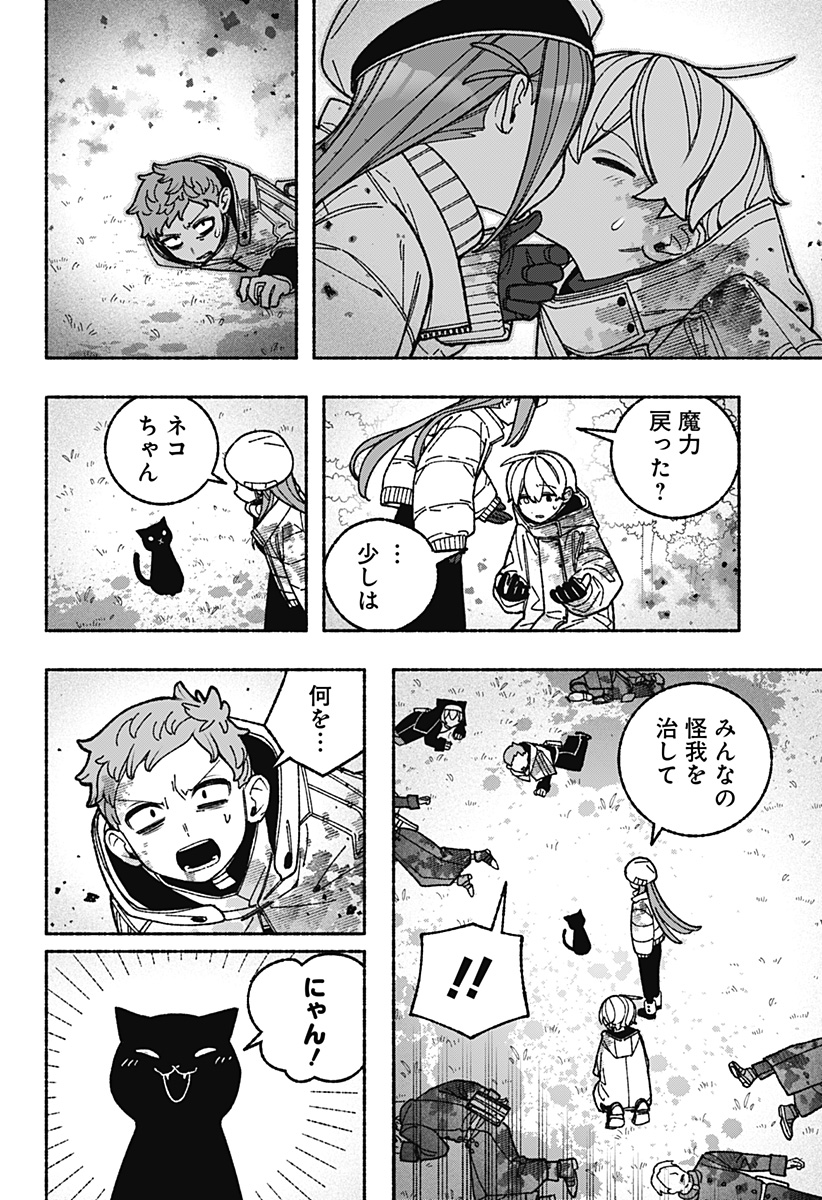 EXORCIST WO OTOSENAI Chap 128 - Pic 12