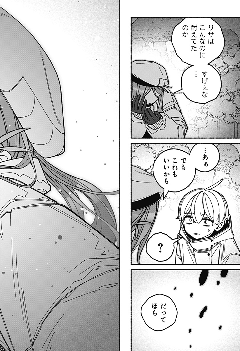 EXORCIST WO OTOSENAI Chap 128 - Pic 18