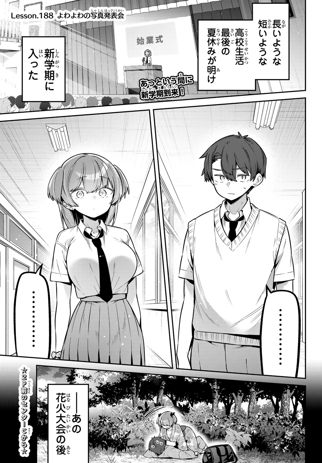 YOWA YOWA SENSEI Chap 188 - Pic 2
