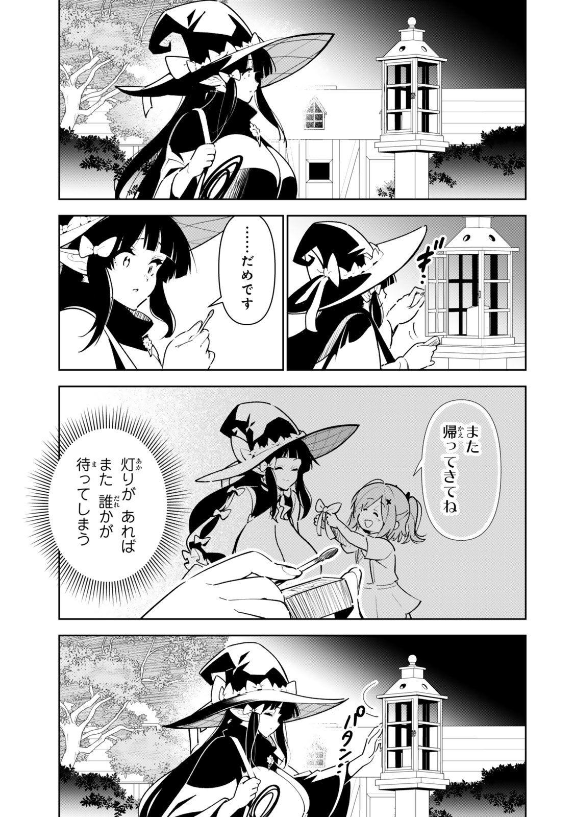 NAKAMA WO MAMOTTE SHINDARA NIJUUNEN GO NO ONAJI SEKAI NI UMAREKAWATTA KUDAN……DEMO ORE, TENSEI NIKAME NANDAKEDO? Chap 14.2 - Pic 22
