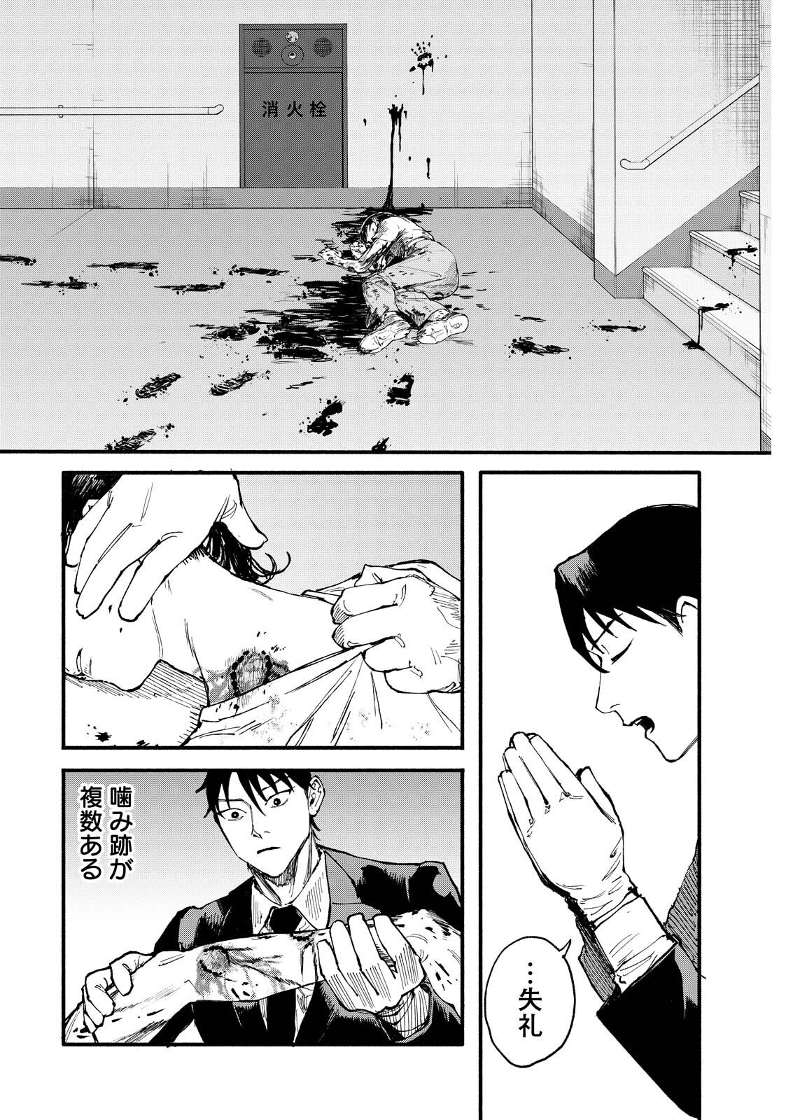 TEA OF ​​THE LIVING DEAD Chap 18 - Pic 4