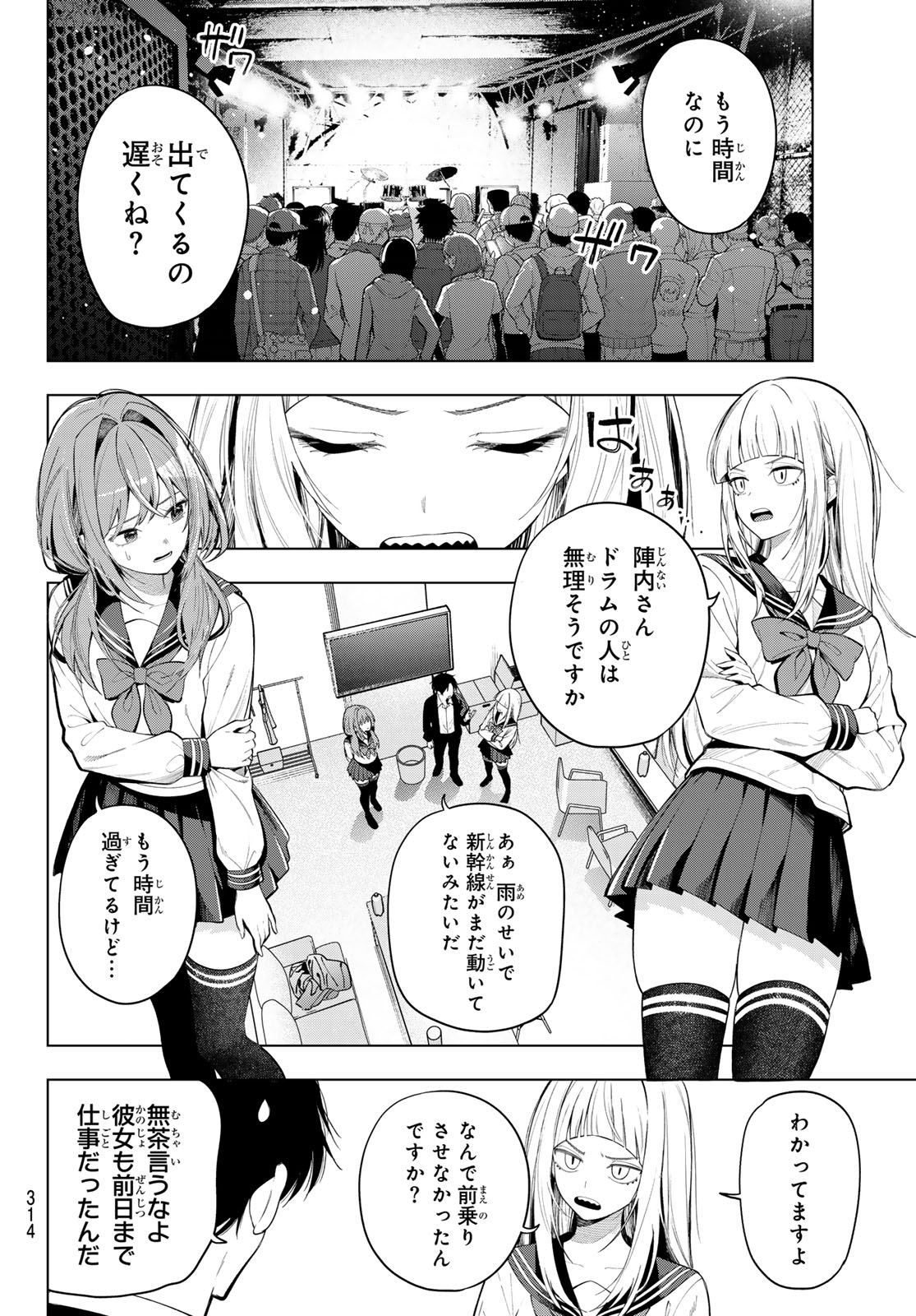 MAYONAKA HEART TUNE Chap 135 - Pic 4