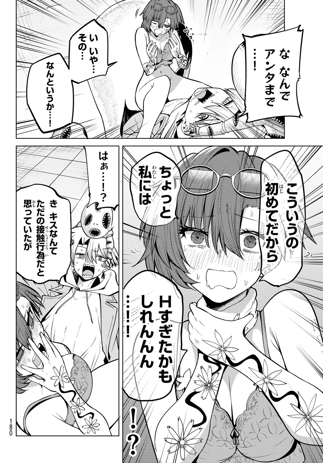 JERKNACHT BLACK MOON Chap 65 - Pic 10