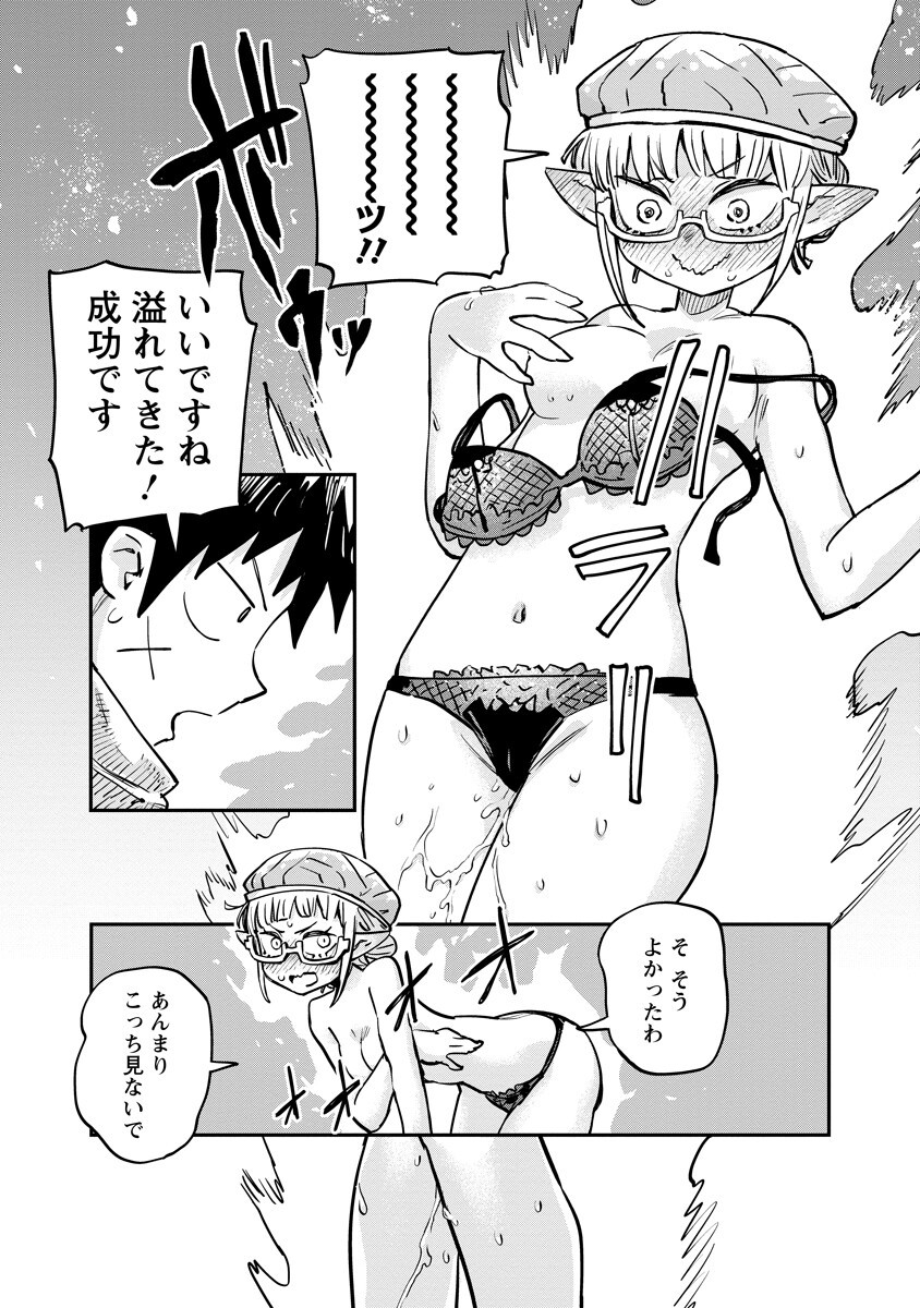 ORE NO CHOUKYOU SUKIRU GA NANKAHEN Chap 24.2 - Pic 6