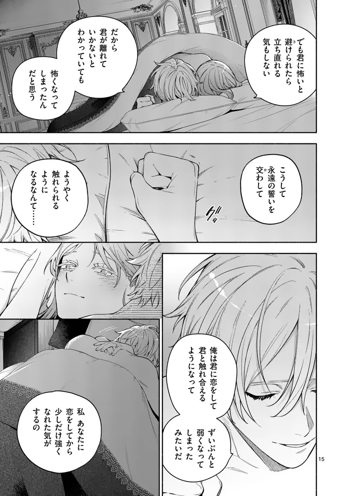 MOU KYOUMI GA NAI TO RIKONSARETA REIJOU NO IGAI TO TANOSHII SHINSEIKATSU - RAW Chap 33.2 - Pic 2