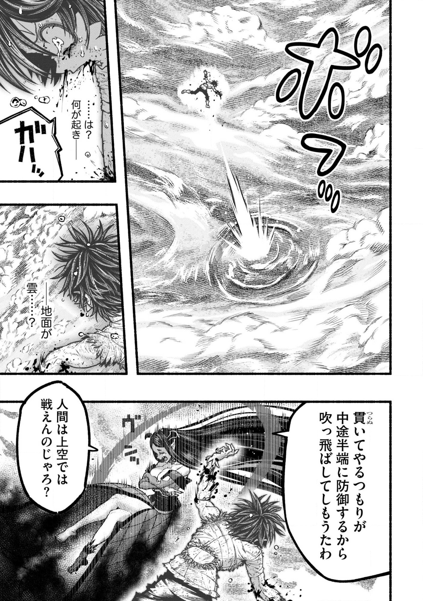 RYUU TO AYUMU NARIAGARI BOUKENSHA-DOU Chap 42.2 - Pic 1
