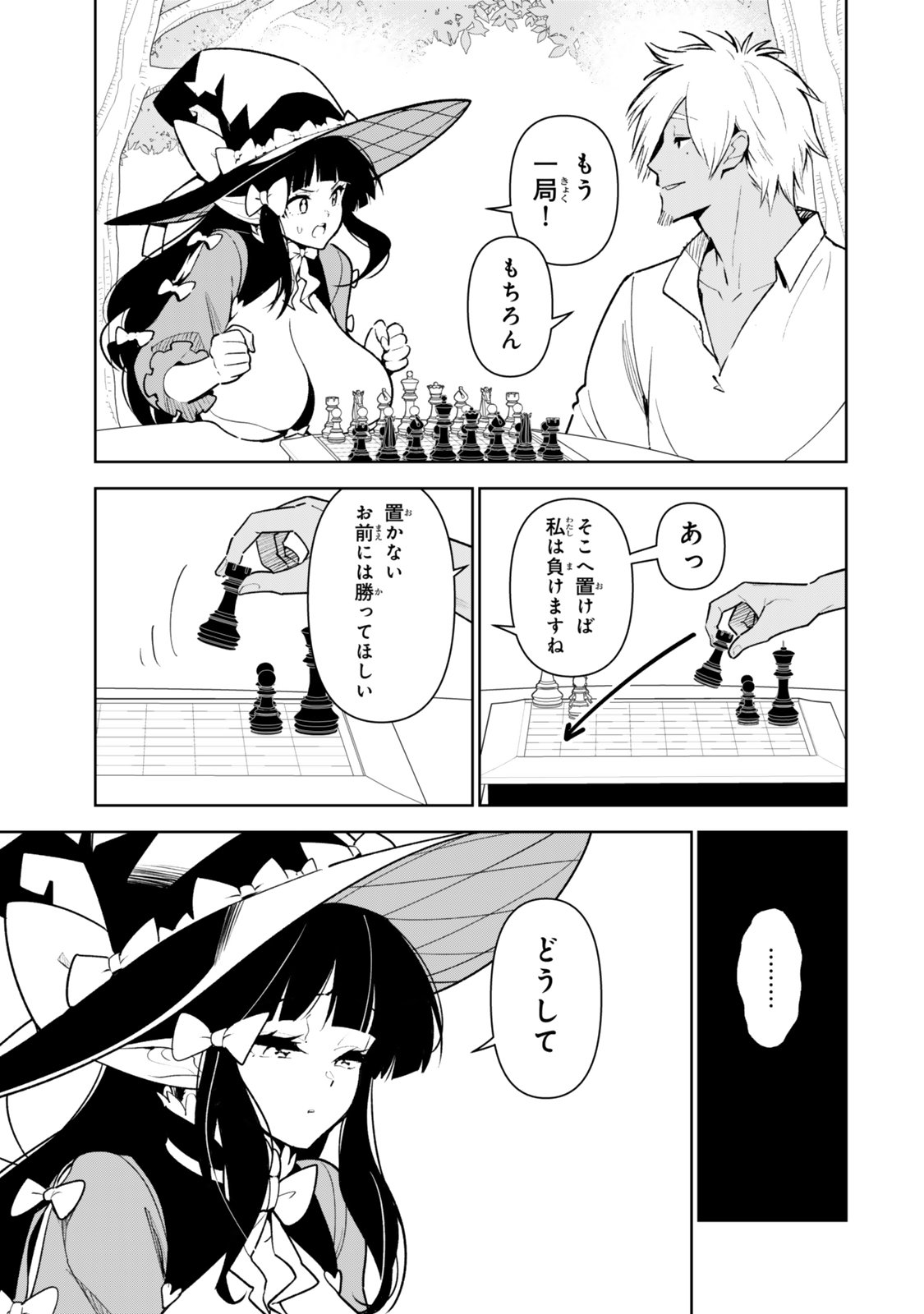 NAKAMA WO MAMOTTE SHINDARA NIJUUNEN GO NO ONAJI SEKAI NI UMAREKAWATTA KUDAN……DEMO ORE, TENSEI NIKAME NANDAKEDO? Chap 14.2 - Pic 6