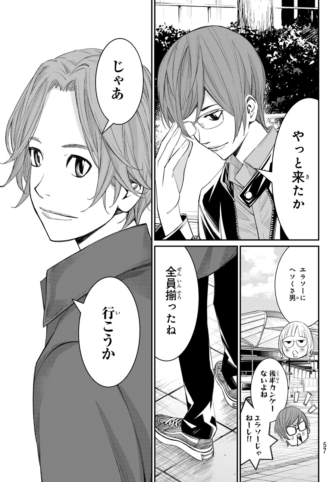 BANJOU NO ORION Chap 116 - Pic 23