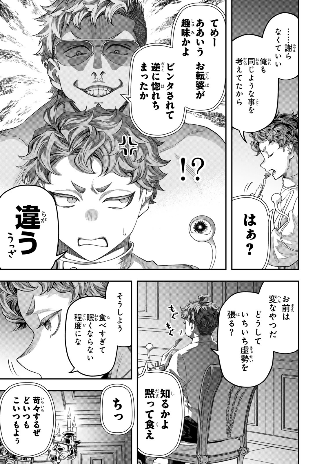 ZETTAI SHINANAI SUTERA HIME Chap 24.2 - Pic 4