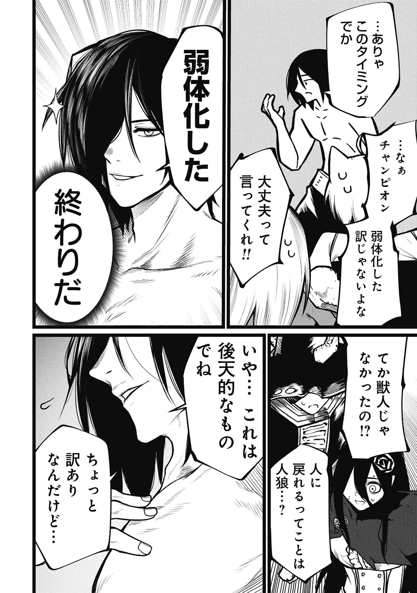 TSUI KATSU YUUSHA Chap 29.2 - Pic 10