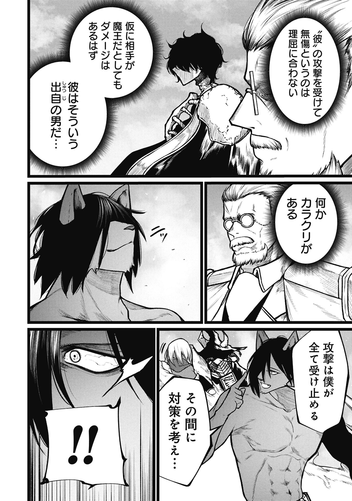TSUI KATSU YUUSHA Chap 29.2 - Pic 8