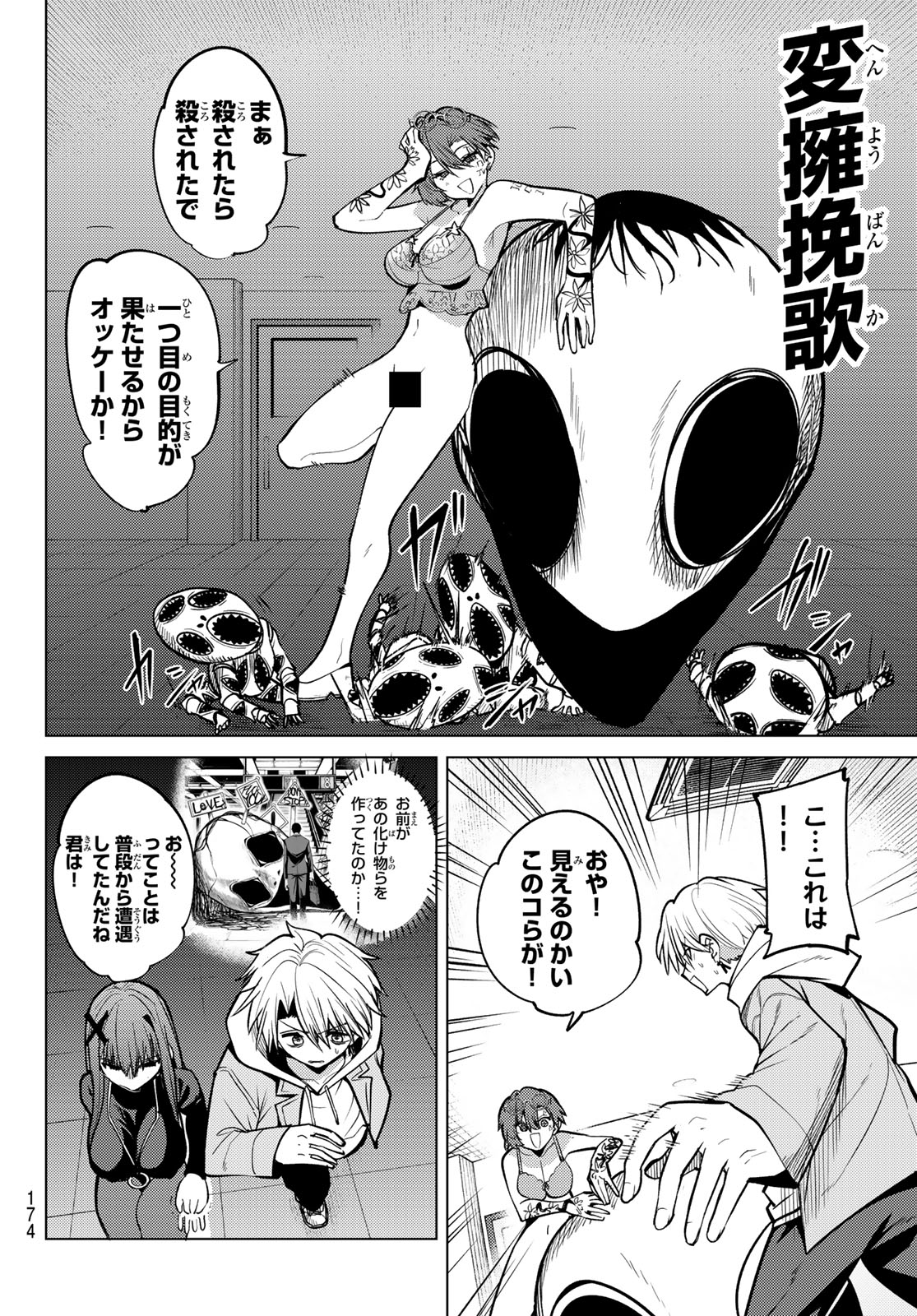 JERKNACHT BLACK MOON Chap 65 - Pic 4