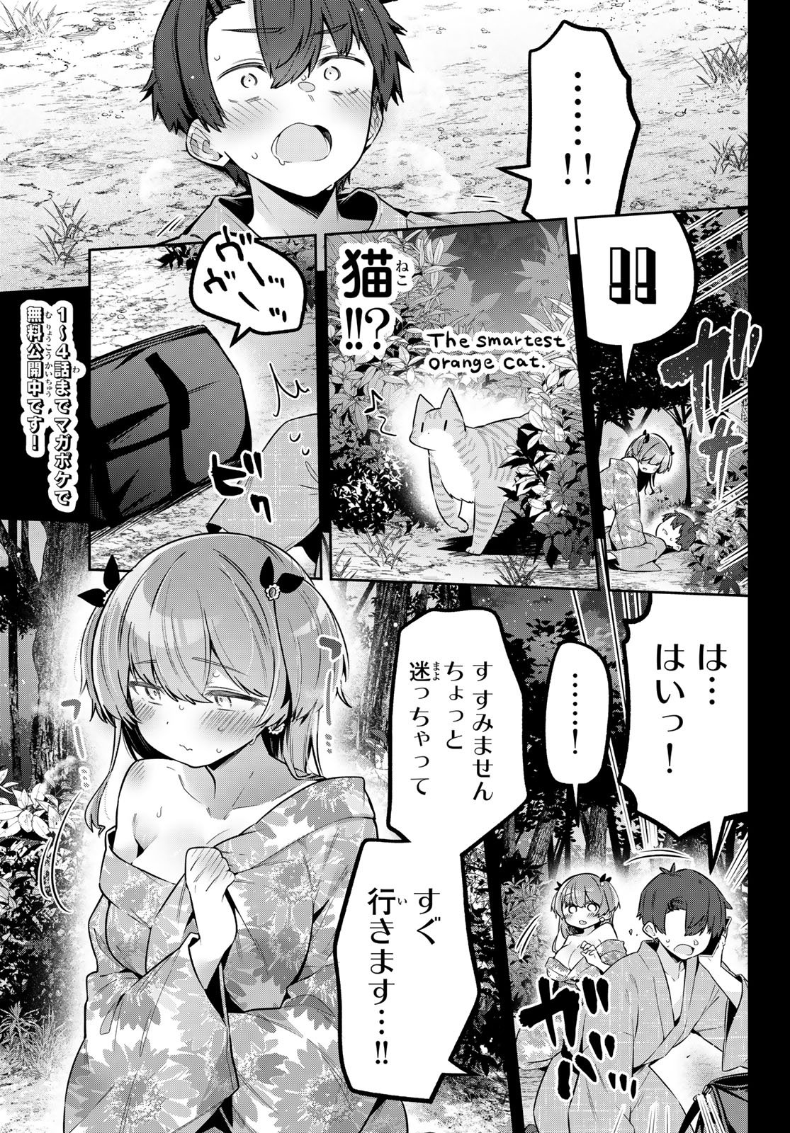 YOWA YOWA SENSEI Chap 188 - Pic 4