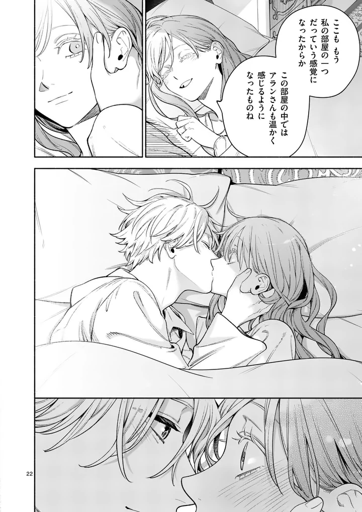MOU KYOUMI GA NAI TO RIKONSARETA REIJOU NO IGAI TO TANOSHII SHINSEIKATSU - RAW Chap 33.2 - Pic 9