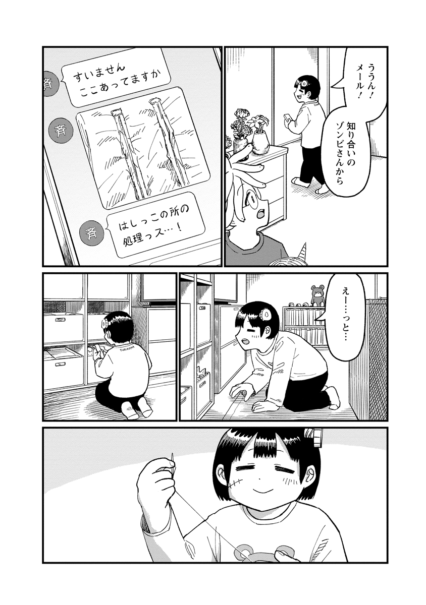 TSUKI IZURU MACHI NO HITOBITO Chap 39 - Pic 10