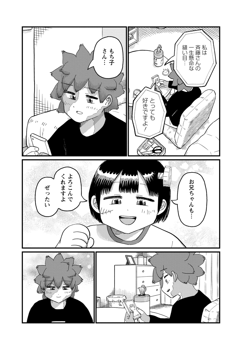 TSUKI IZURU MACHI NO HITOBITO Chap 39 - Pic 25