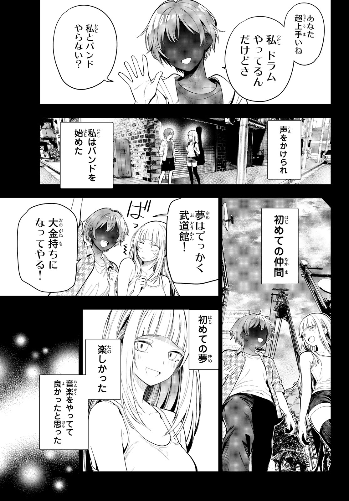 MAYONAKA HEART TUNE Chap 135 - Pic 15