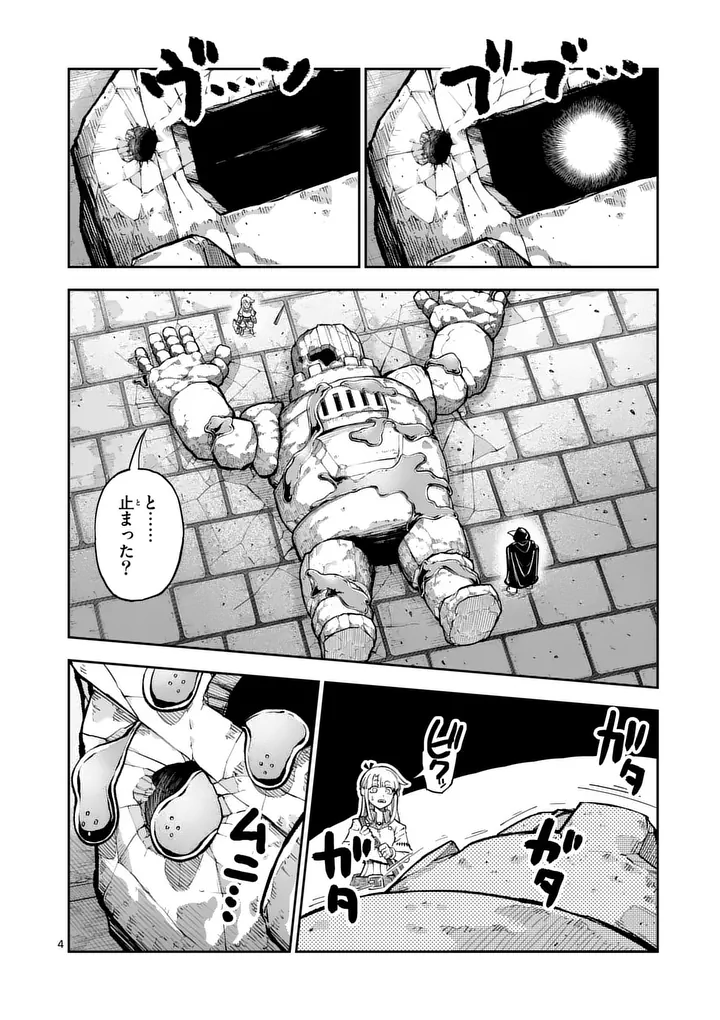JUUOU TO YAKUSOU - RAW Chap 83 - Pic 4