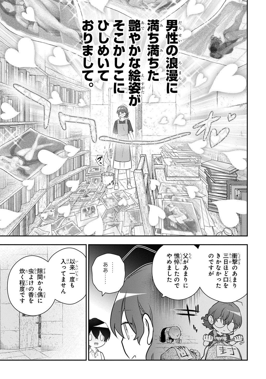 MADOUGUSHI DAHLIA WA UTSUMUKANAI - DAHLIYA WILTS NO MORE - RAW Chap 57.1 - Pic 15