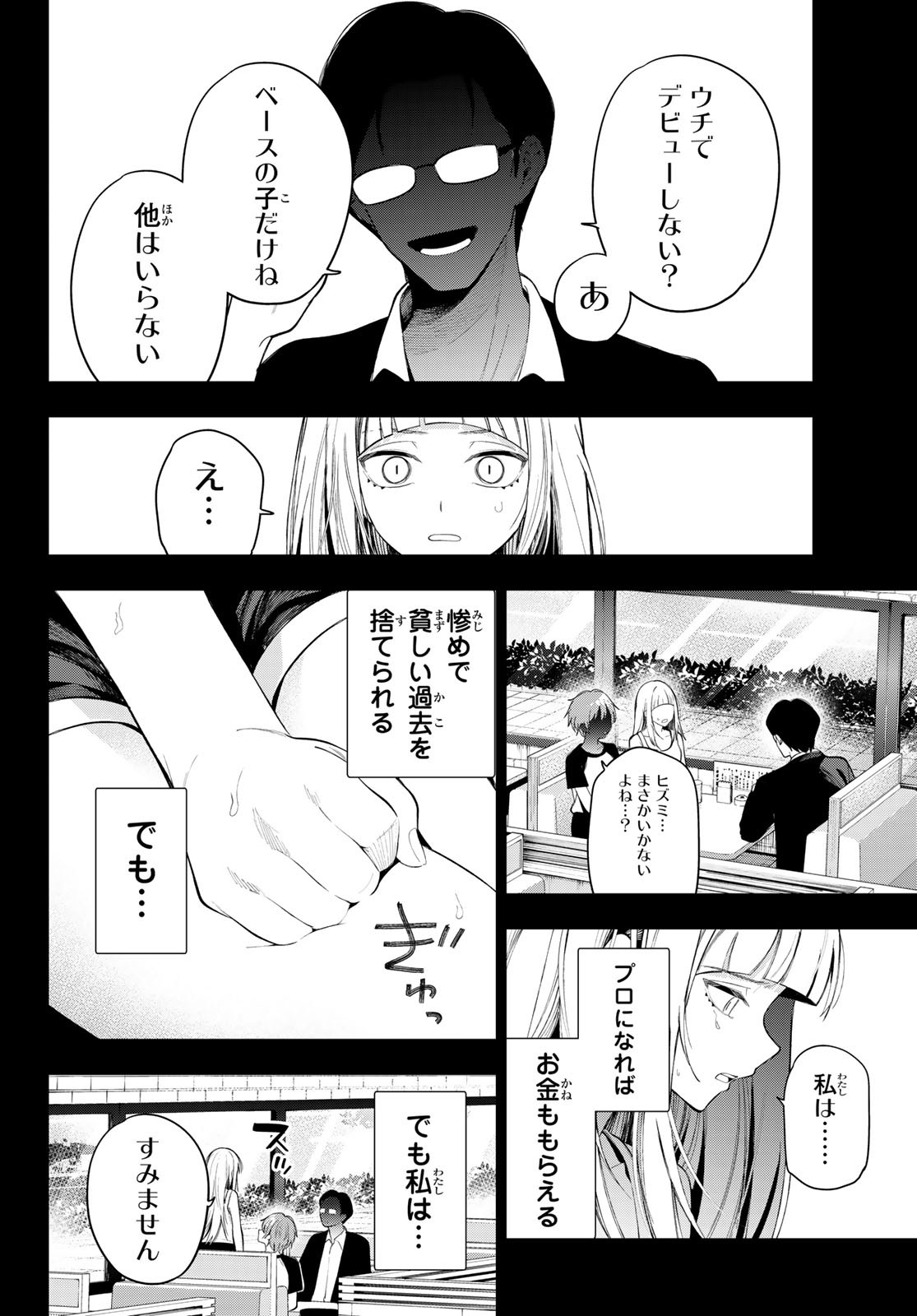 MAYONAKA HEART TUNE Chap 135 - Pic 16