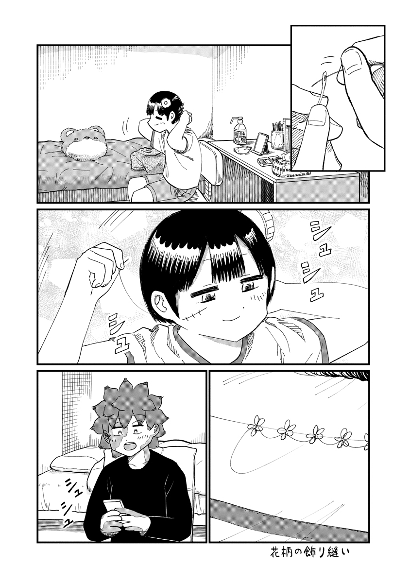 TSUKI IZURU MACHI NO HITOBITO Chap 39 - Pic 23