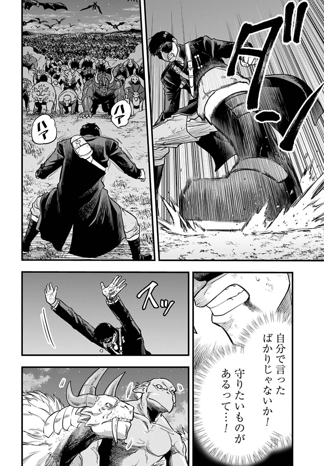OCHIKOBORE TENISHA, SUBETE WO UBAU HACKING SKILL DE SAIKYOU NI NARIAGARU ~SAIKYOU STATUS MO SAIKYOU SKILL MO, FURETA DAKE DE ORE NO MONODESU~ Chap 38 - Pic 14