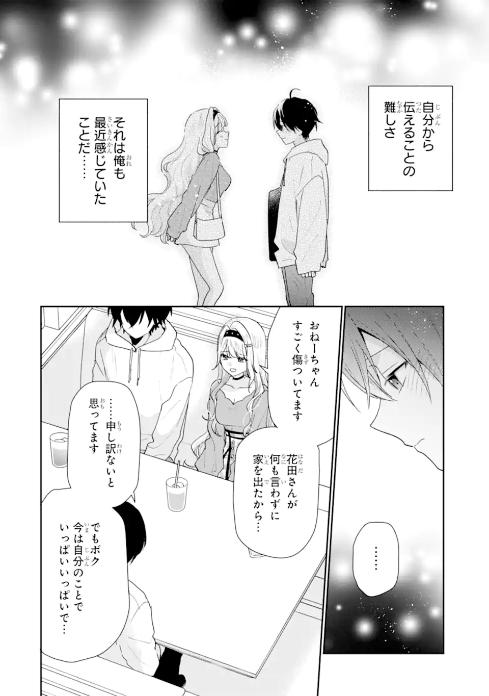 KEIKEN ZUMI NA KIMI TO, KEIKEN ZERO NA ORE GA, OTSUKIAI SURU HANASHI Chap 55.2 - Pic 9