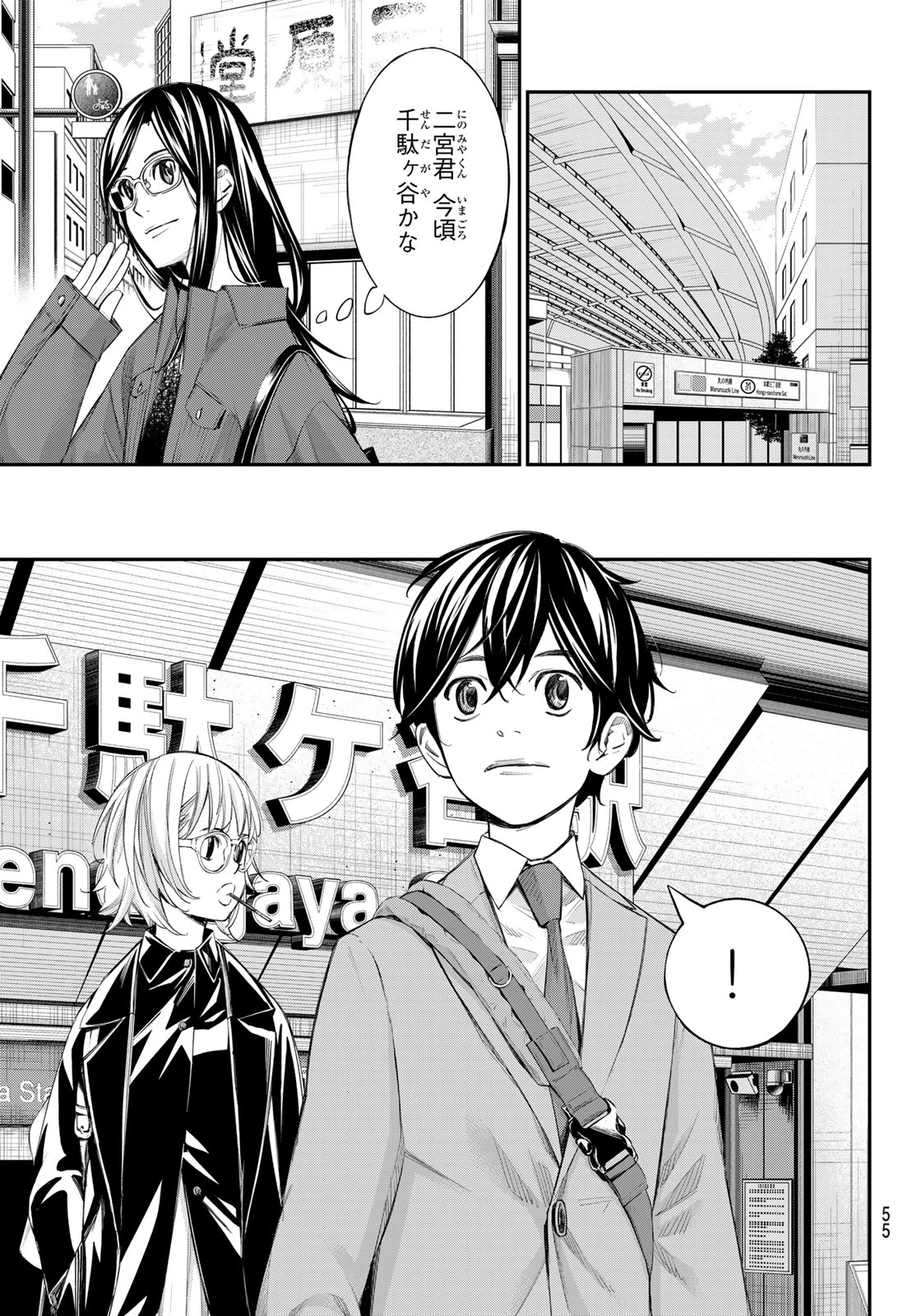 BANJOU NO ORION Chap 116 - Pic 21