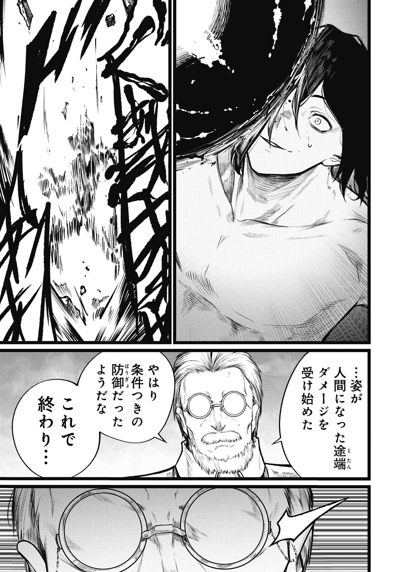 TSUI KATSU YUUSHA Chap 29.2 - Pic 13