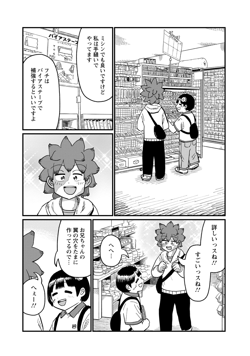 TSUKI IZURU MACHI NO HITOBITO Chap 39 - Pic 7